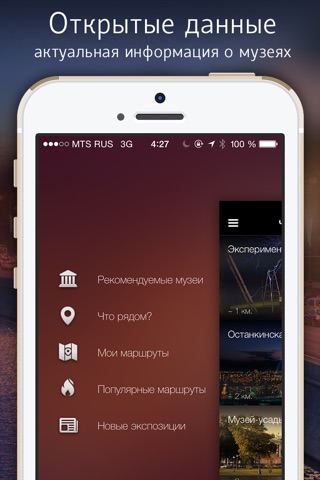 По музеям screenshot 2
