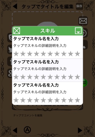 お友達カード  〜トレカ風名刺アプリ〜 screenshot 4