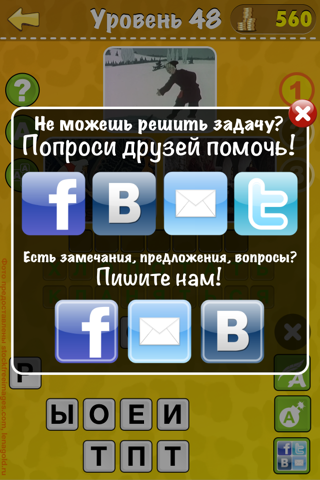 Синонимы screenshot 4