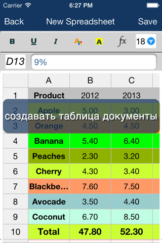 Скриншот из Office Reader: For Microsoft Office