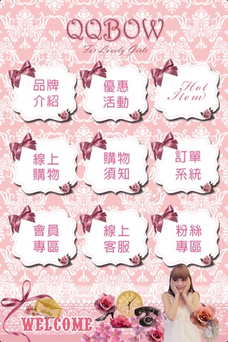 QQBOW女裝 screenshot 2