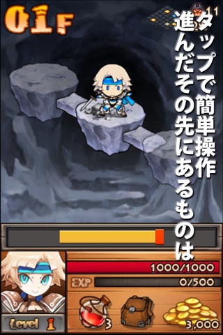 基本無料のお手軽RPGディープディープダンジョン screenshot 2