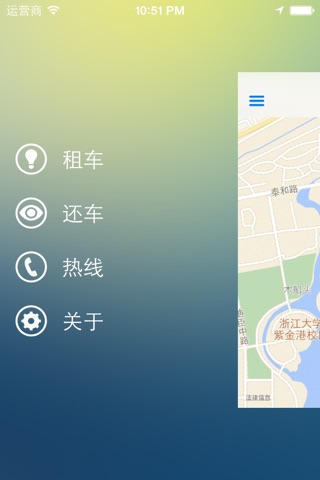 iBike Hangzhou screenshot 2