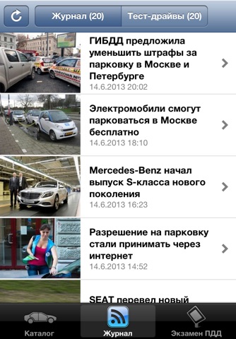 Quto.ru screenshot 4
