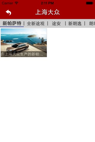 上海大众网 screenshot 4
