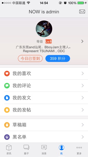 BBOY酱(圖4)-速報App
