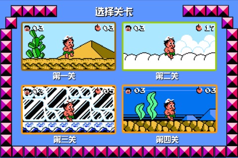 FC Adventure Island2 screenshot 2