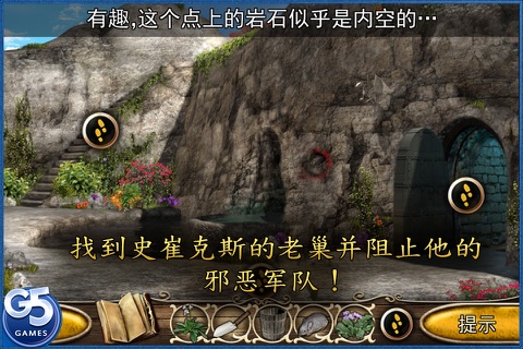 Tales from the Dragon Mountain: the Lair (Full) screenshot 2