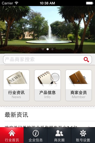 陪游网 screenshot 2