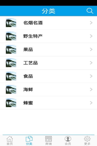 安徽特产网 screenshot 3