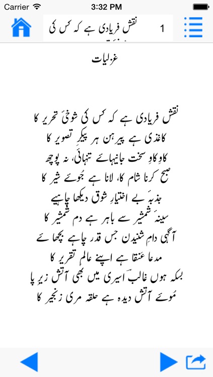 Dewan e Ghalib