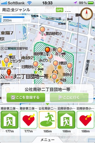 江東区防災マップ screenshot 4