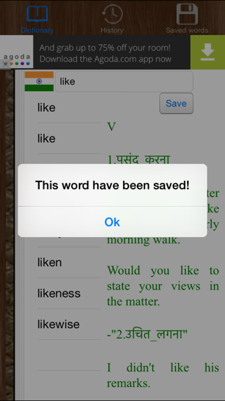 How to cancel & delete English Hindi Dictionary - Hindi English Dictionary Offline Free from iphone & ipad 2