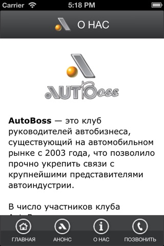 AutoBoss screenshot 3