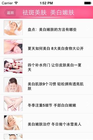 中国整容网 screenshot 4