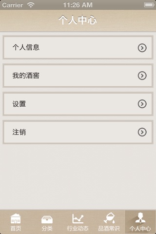 品鉴白酒 screenshot 4