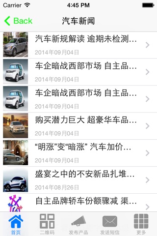 中国车业信息网 screenshot 3