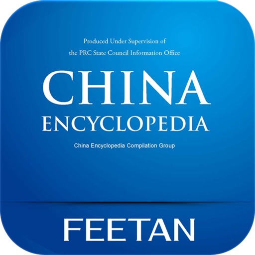 China Encyclopedia for iPad