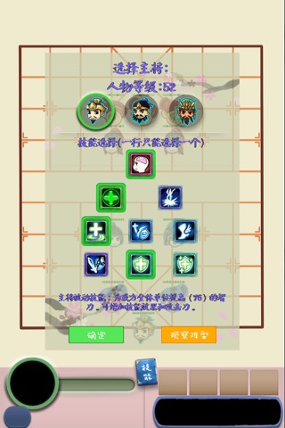 乱斗三国 Melee of Three Kingdoms screenshot 2