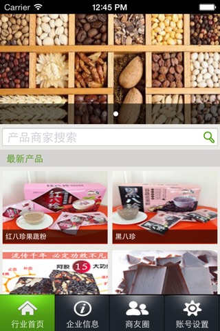 中国五谷养生移动平台 screenshot 2