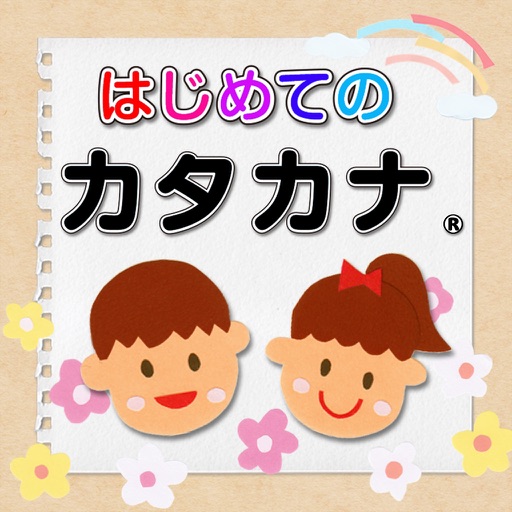 First Learning in Katakana for iPad Icon
