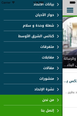 UCIP Liban screenshot 3