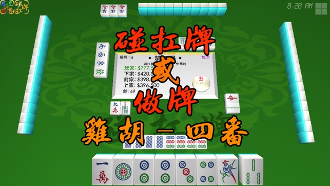 Mahjong Master 麻將至尊 3D Free(圖2)-速報App