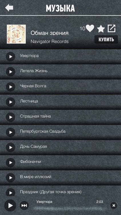 Сплин screenshot-3