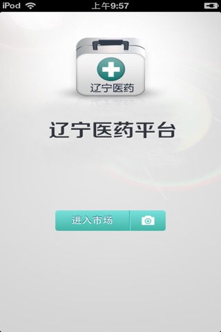辽宁医药平台 screenshot 2