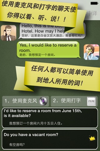 本気で英会話！ペラペラ英語 screenshot 3