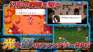 RPG 幻影のエクリプス screenshot1