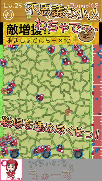 わちゃわちゃうぉーず