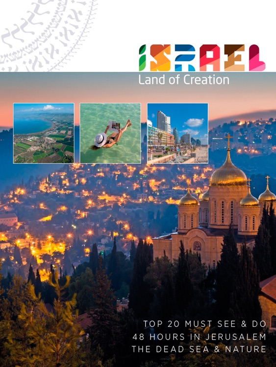 Israel – Land of Creation Travel Guide