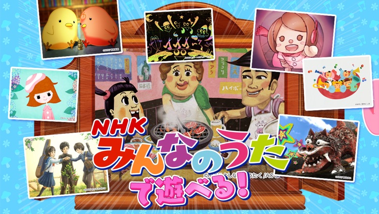 「おやこでリズムえほんDX」 赤ちゃん・幼児・子ども向けの音楽アプリ 教育・知育