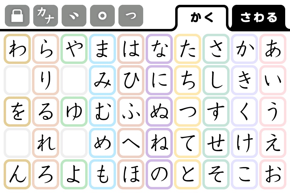 かなもじ for iPhone ( ひらがな & カタカナ ) screenshot 4