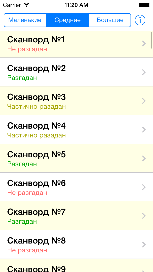 Обучающие сканворды. Русско-английские Screenshot 2