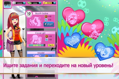 Runway Girl: World Football screenshot 4