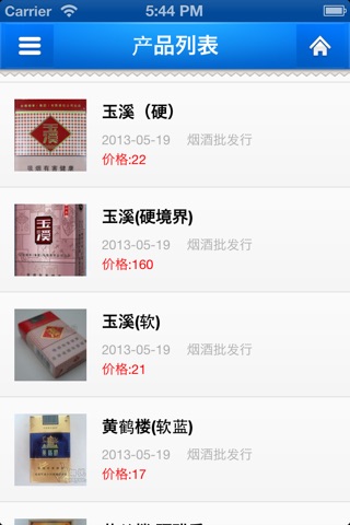 中华烟草供应商 screenshot 2