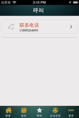 中国灯饰网 screenshot 4