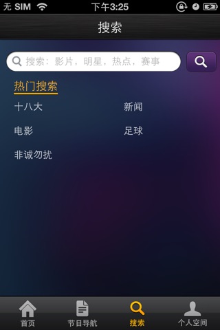 沈阳有线 screenshot 3