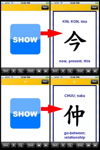 Japanese Kanji Flashcard screenshot 2