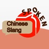 Chinese Slang