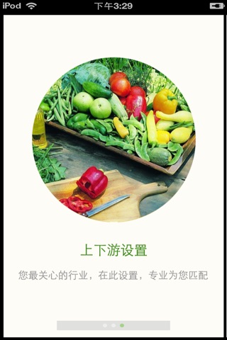 中国生态农产品平台 screenshot 2