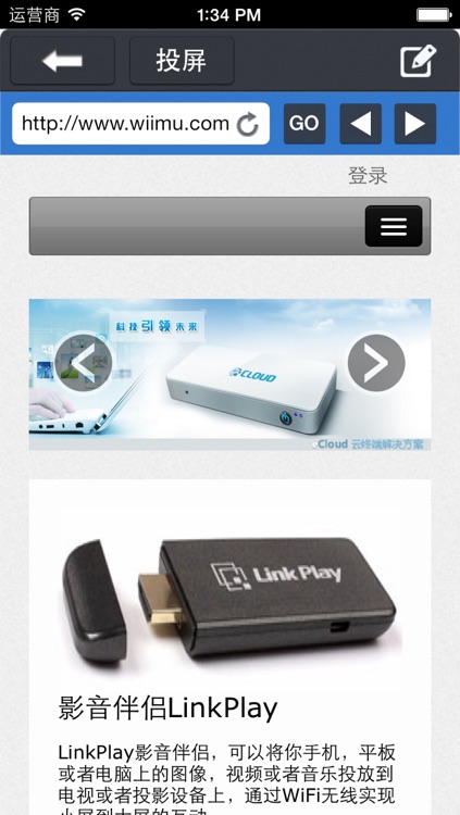 无线影音伴侣