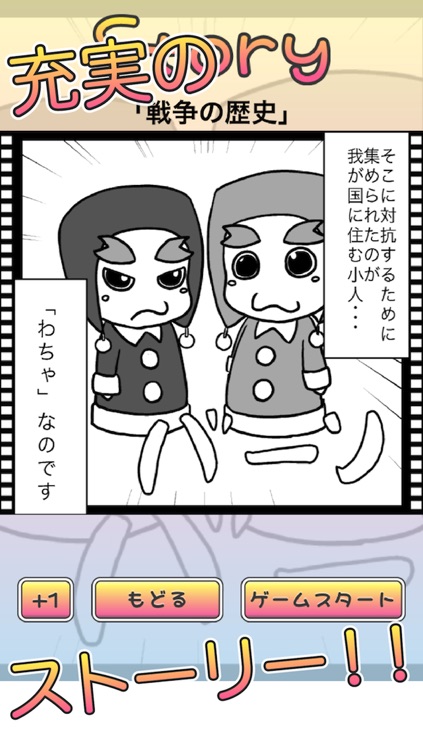 わちゃわちゃうぉーず screenshot-4