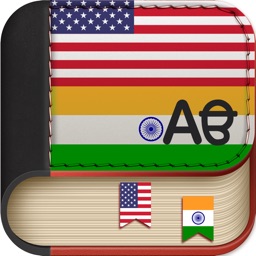 Offline Gurmukhi (Punjabi) to English Language Dictionary
