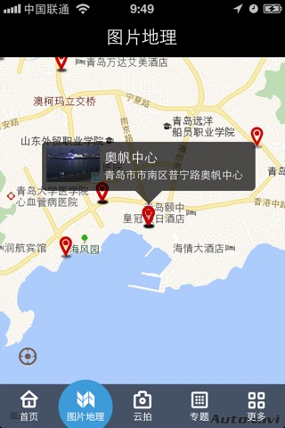 云图青岛 screenshot 4