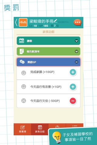 優萌教育中心 screenshot 3