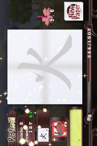 書道伝 screenshot 3