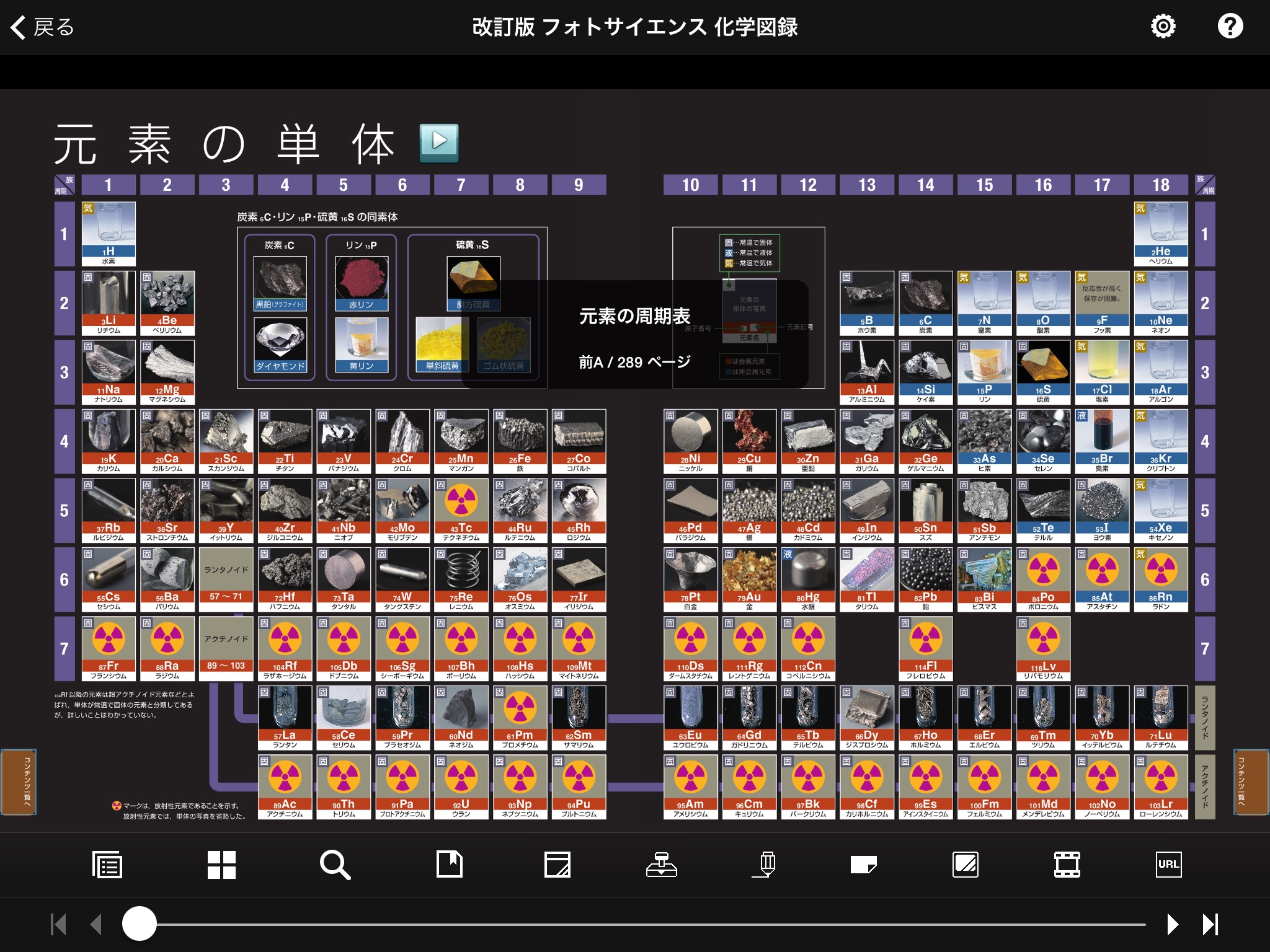 数研出版　デジタル本棚アプリ screenshot 4